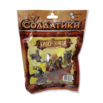 ТХ.Набор солдатиков «Битвы фэнтези» "Кибер-зомби" арт.BF00961/40