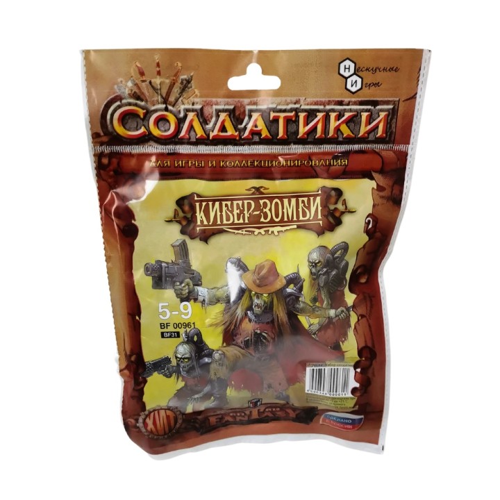 ТХ.Набор солдатиков «Битвы фэнтези» "Кибер-зомби" арт.BF00961/40