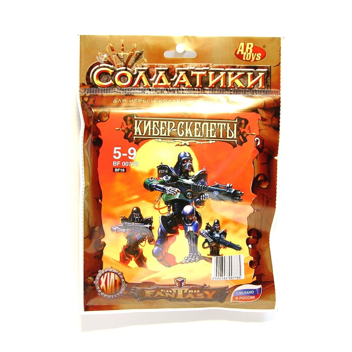 ТХ.Набор солдатиков «Битвы фэнтези» "Кибер-скелеты" арт.BF 00778 /40