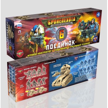ТХ.Бронепехота Игровой набор №6 "Поединок" /10