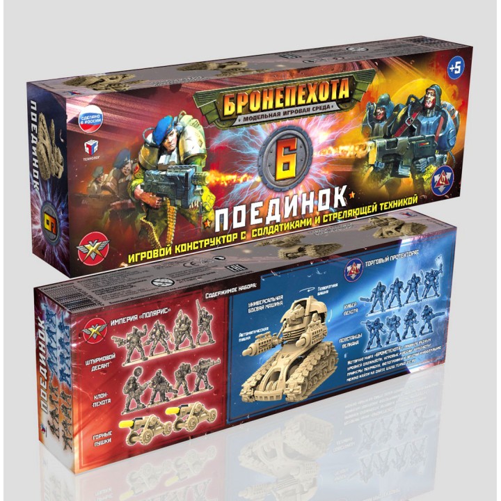 ТХ.Бронепехота Игровой набор №6 "Поединок" /10
