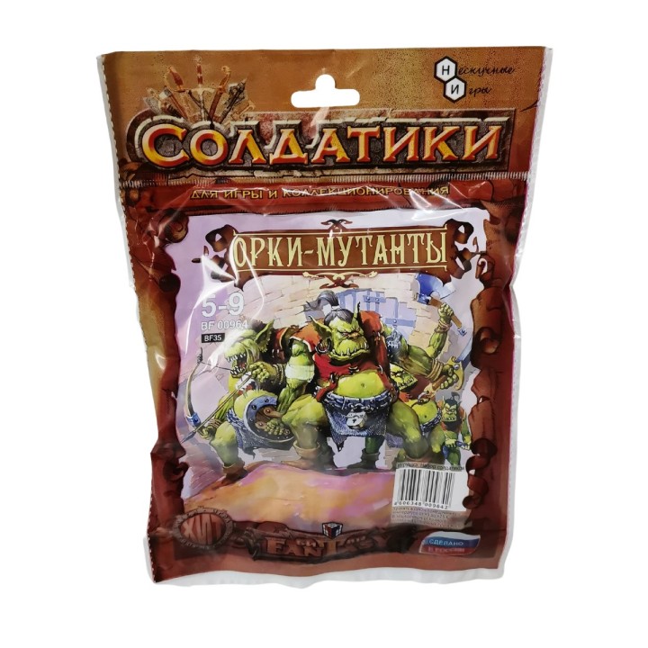 ТХ.Набор солдатиков «Битвы фэнтези» "Орки-мутанты" арт.BF 0964 /40
