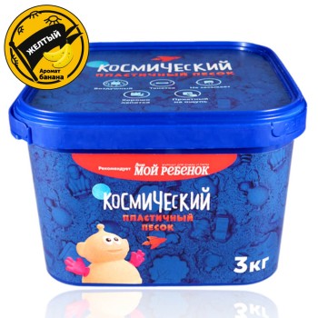 Космический песок. С ароматом банана. 3 кг. "Желтый". арт.KP3ZB*