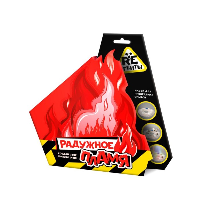 Набор для проведения опытов "Re-Агенты. Радужное пламя" модели арт.EX052Т
