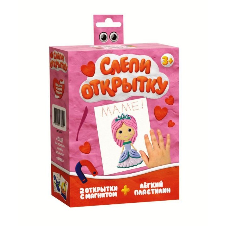 Набор ТМ "Лепи Легко" Слепи открытку "Маме" с магнитом. арт.С017Y