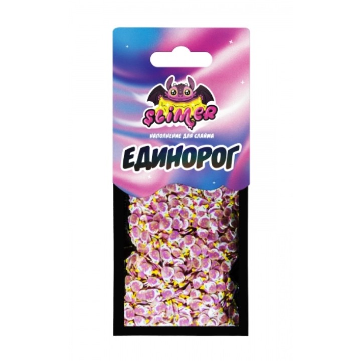 Наполнение для слайма ТМ "Slimer" "Единороги" арт.SSS30-120