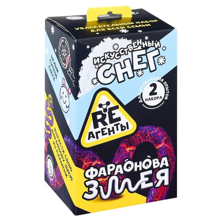 Набор для проведения опытов "Re-Агенты. Фараонова змея и Искусственный снег" модели арт.EX048Т