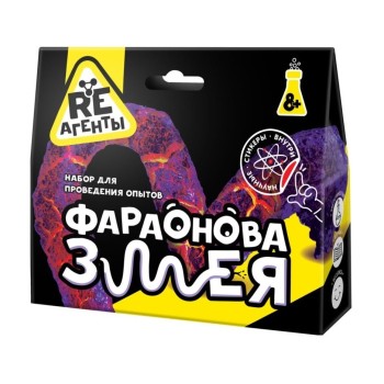 Набор для проведения опытов "Re-Агенты. Фараонова змея" арт.EX001T