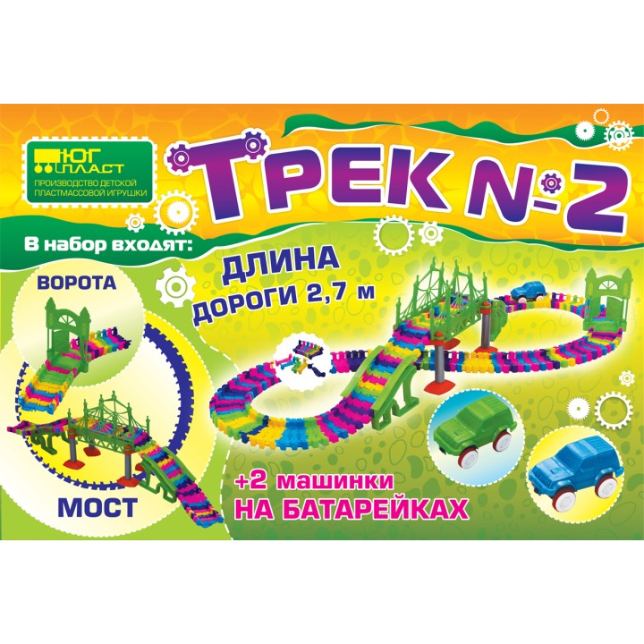 Юг-пласт. Трек №2 арт.7056/8