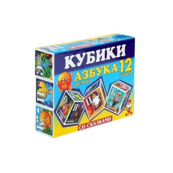 Стеллар. Кубики арт.00703 "Азбука со сказками" /16