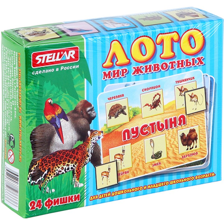 Стеллар. Лото арт.00906 "Мир животных" /16