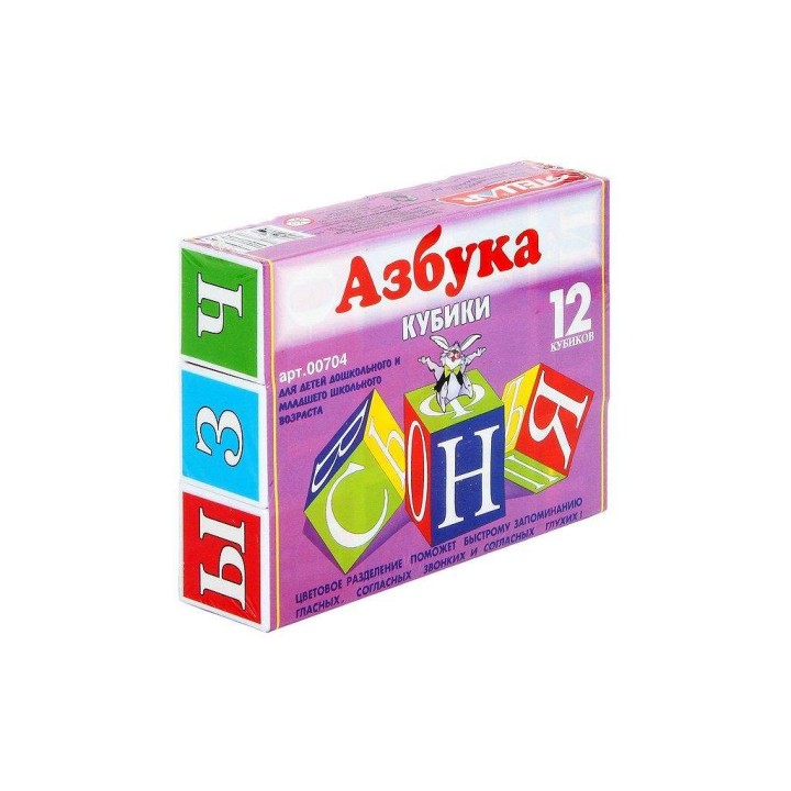 Стеллар. Кубики арт.00704 "Азбука"/16