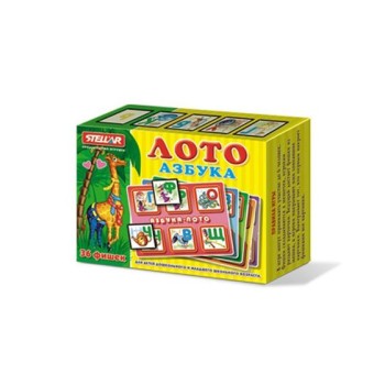 Стеллар. Лото арт.00908 "Азбука" /16