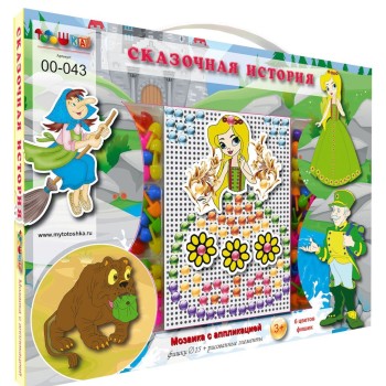 00-043 Мозаика серии "В гостях у сказки" (тонкие чемоданчики) Сказочная история