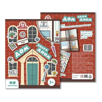 Татой.Набор магнитный тип 4 "Дом вверх дном"арт.1254