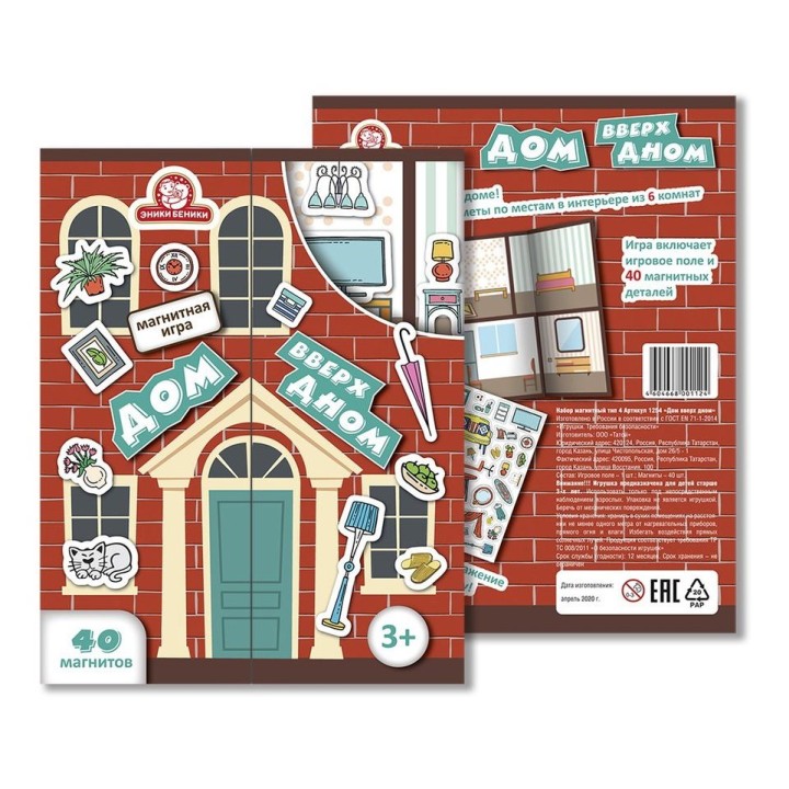 Татой.Набор магнитный тип 4 "Дом вверх дном"арт.1254