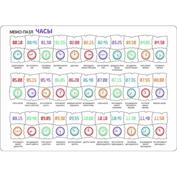 Татой.Мемо Пазл "Часы" арт.1214