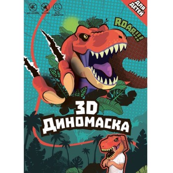 Татой.Игра Конструктор "Маска Тиранозавр" арт.1802