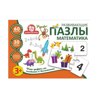 Татой.Развивающие Пазлы "Математика" арт.1225