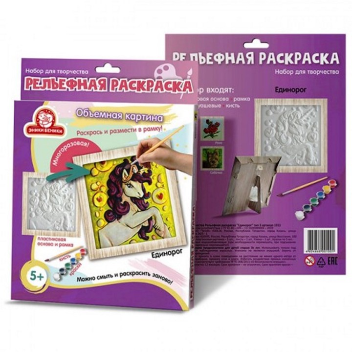 Татой.Набор для творчества Рельефная раскраска "Единорог" (арт. 1311) /18