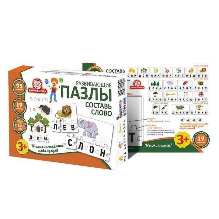 Татой.Развивающие Пазлы "Составь слово" арт.1224