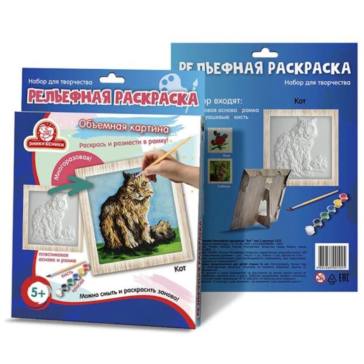 Татой.Набор для творчества Рельефная раскраска "Кот" (арт. 1322) /18