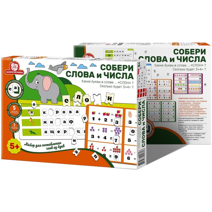 Татой.Игра "Собери слова и числа" арт.1222/10