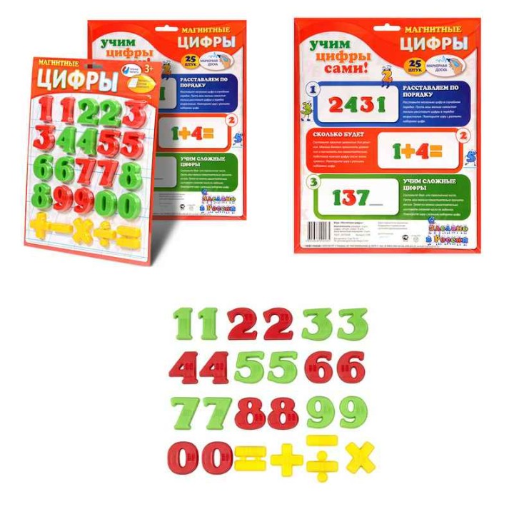 Татой.Магнитные цифры тип1 арт.1104/20