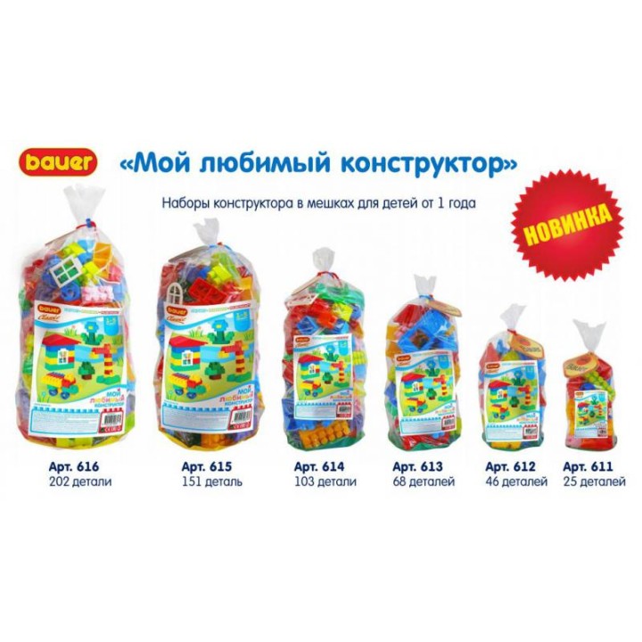 Bauer.611 Мой любимый конструктор 24 эл. (1+)*