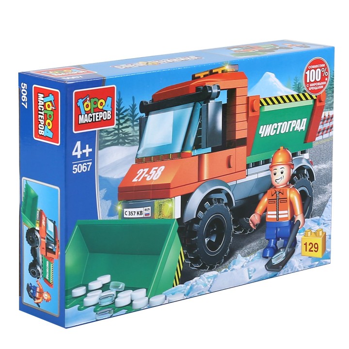 Город мастеров. Конструктор арт.5067-R "Снегоуборочная машина" с фигуркой 129 дет.