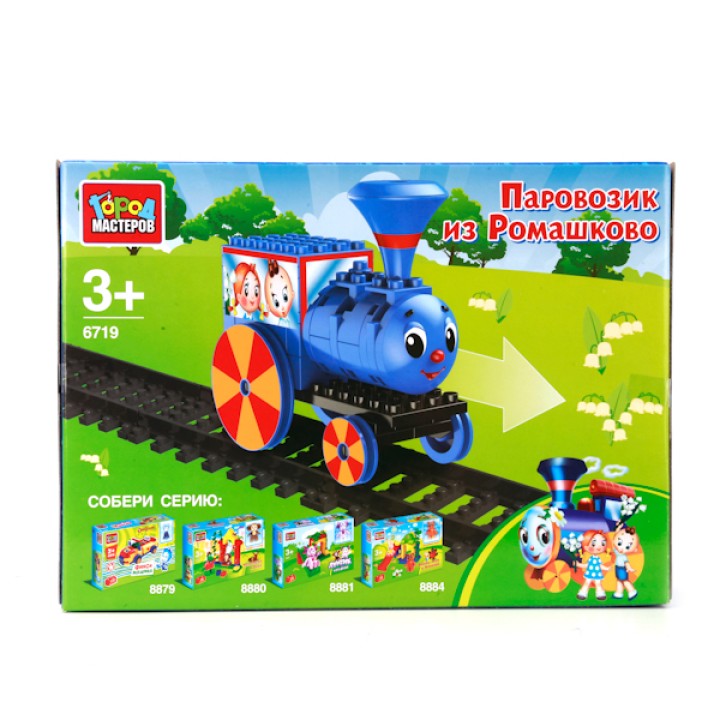 Город мастеров. Конструктор арт.6719-R "Паровозик из Ромашково" 56 дет.