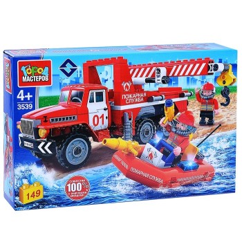 Город мастеров. Конструктор арт.3539-R "Пожарный урал с лодкой" 149 дет.