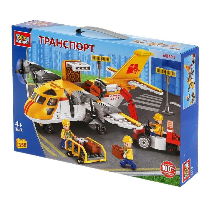 Город мастеров. Конструктор арт.5548-R "Грузовой самолет" 358 дет.