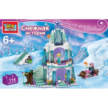 Город мастеров. Конструктор арт.2015-R "Снежная история" 114 дет.
