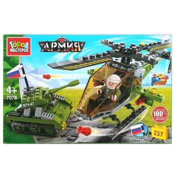 Город мастеров. Конструктор арт.7078-R "Армия: вертолет атакует танк", 237дет.