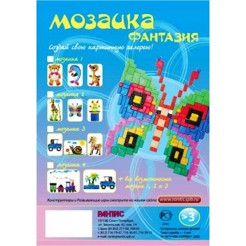 Рантис.Мозаика "Фантазия. Любимые животные" арт.М-0 /10