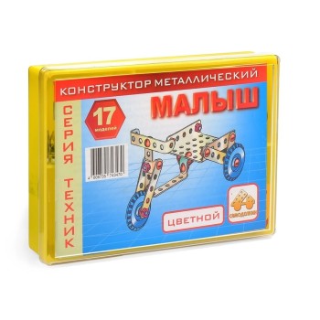 Самоделкин. Конструктор цветной ТМ"Малыш" (17 моделей) арт. 03012/10 (РРЦ 418 руб)