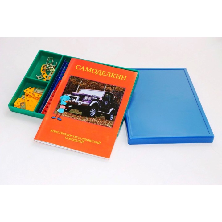 Самоделкин. Конструктор цветной С50 (50 моделей) арт.03018 (РРЦ 836 руб.) /6