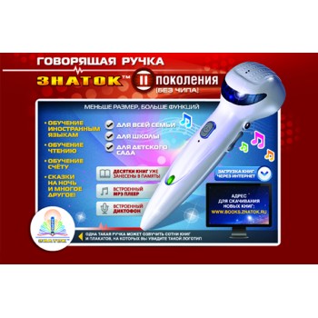 Электронная ручка (нового поколения) с зарядным ус-вом и USB /10