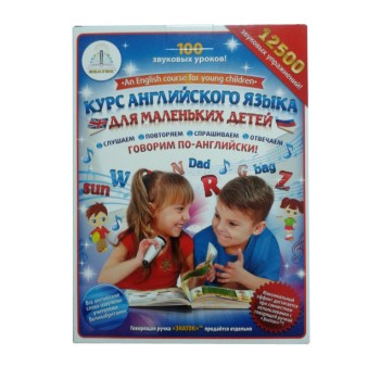 Комплект "Курс англ. языка для маленьких детей"(4 книги,4 тетр.,словарь) арт.40008ZP/6