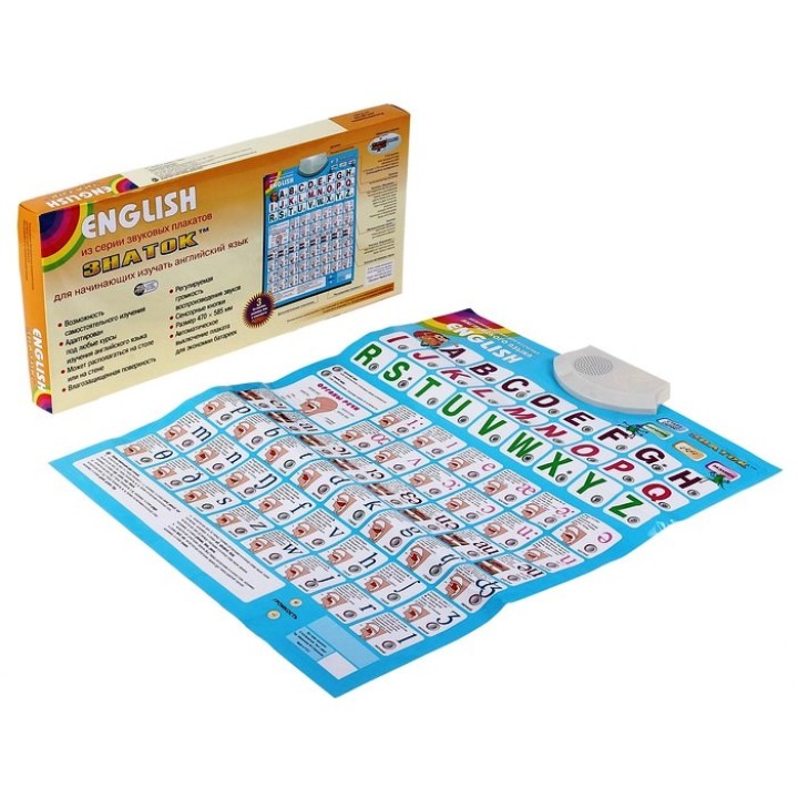 Электронный плакат Англ. "Говорящая азбука"./20 РРЦ 773 руб.