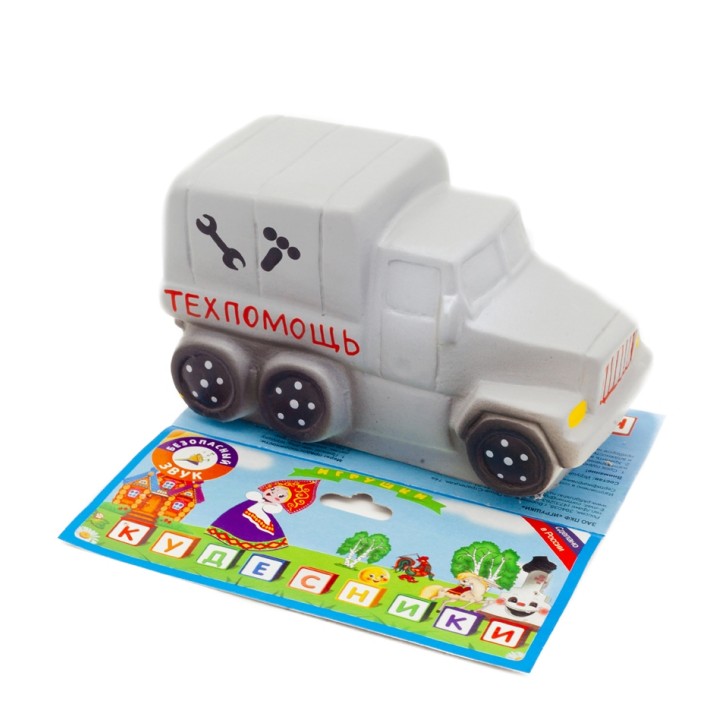 Воронеж."Машина техпомощь" арт.СИ-612