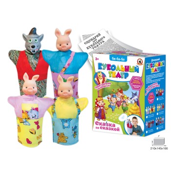 Кукольный театр мал."Три Поросенка" арт.11255 (Стиль)