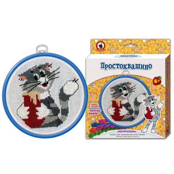 Союзмультфильм. Вышивка с пяльцами "Простоквашино. Матроскин" арт.3798 (Стиль)