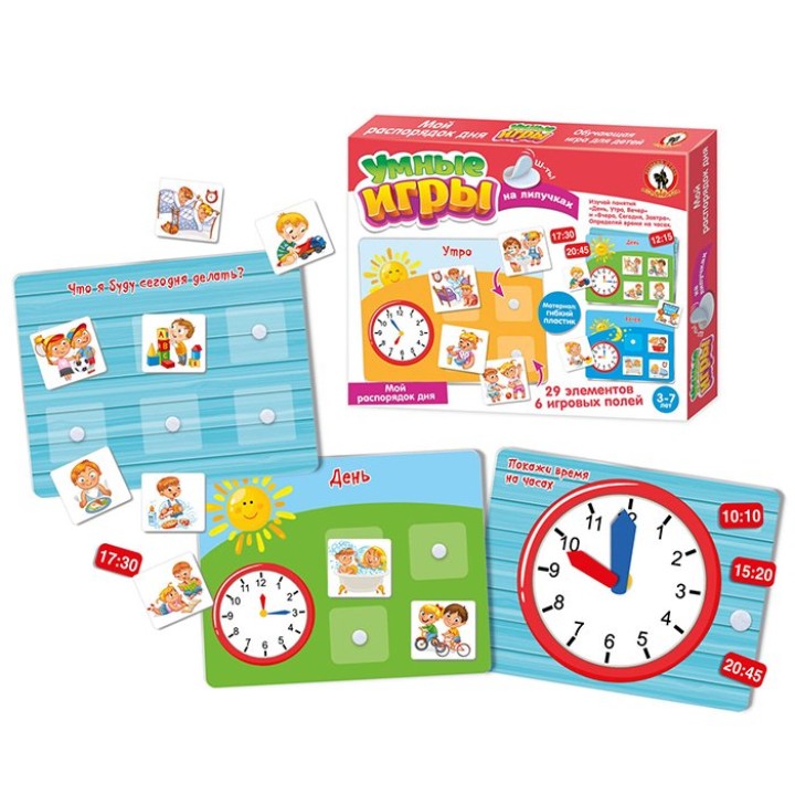 Умные игры на липучках. "Мой распорядок дня", арт.04311 (Стиль)