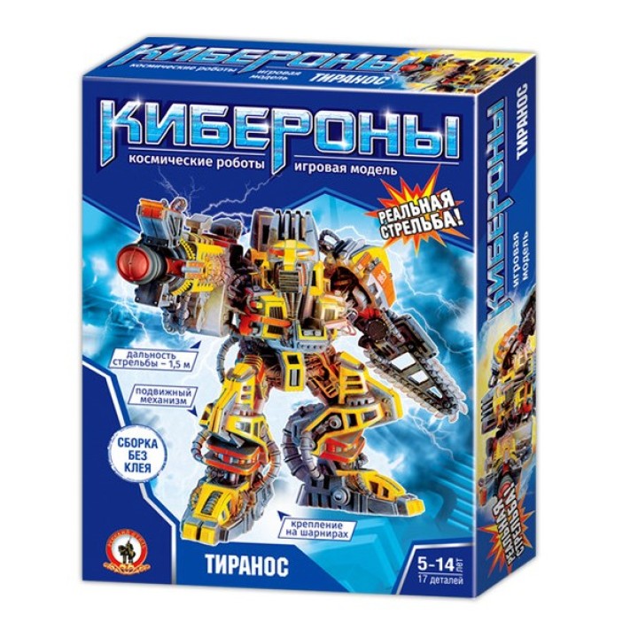 Конструктор Киберон "Тиранос" арт.602 (Стиль)