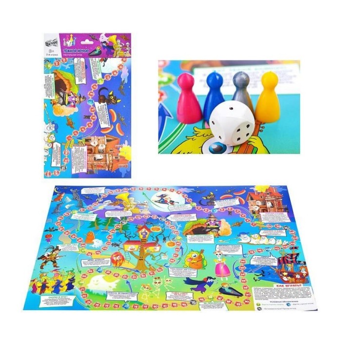 Бродилка в пакете "Темной ночью" А2 арт.7137 (Стиль)