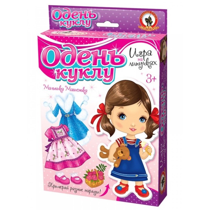 Одень куклу. "Малышка Машенька" (на липучках) арт.03174