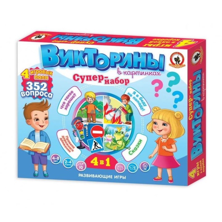 Викторины в картинках СУПЕР-набор 4в1 арт.03429 (Стиль)