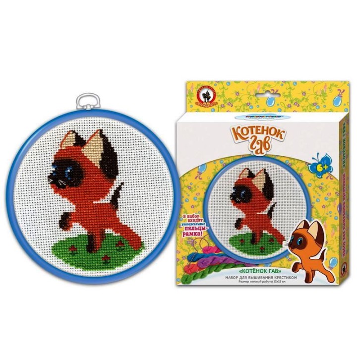 Союзмультфильм. Вышивка с пяльцами "Котенок Гав" арт.3800 (Стиль)